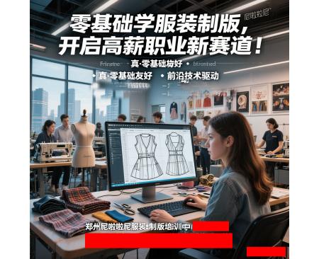 服裝高級主理人/創業研修班
